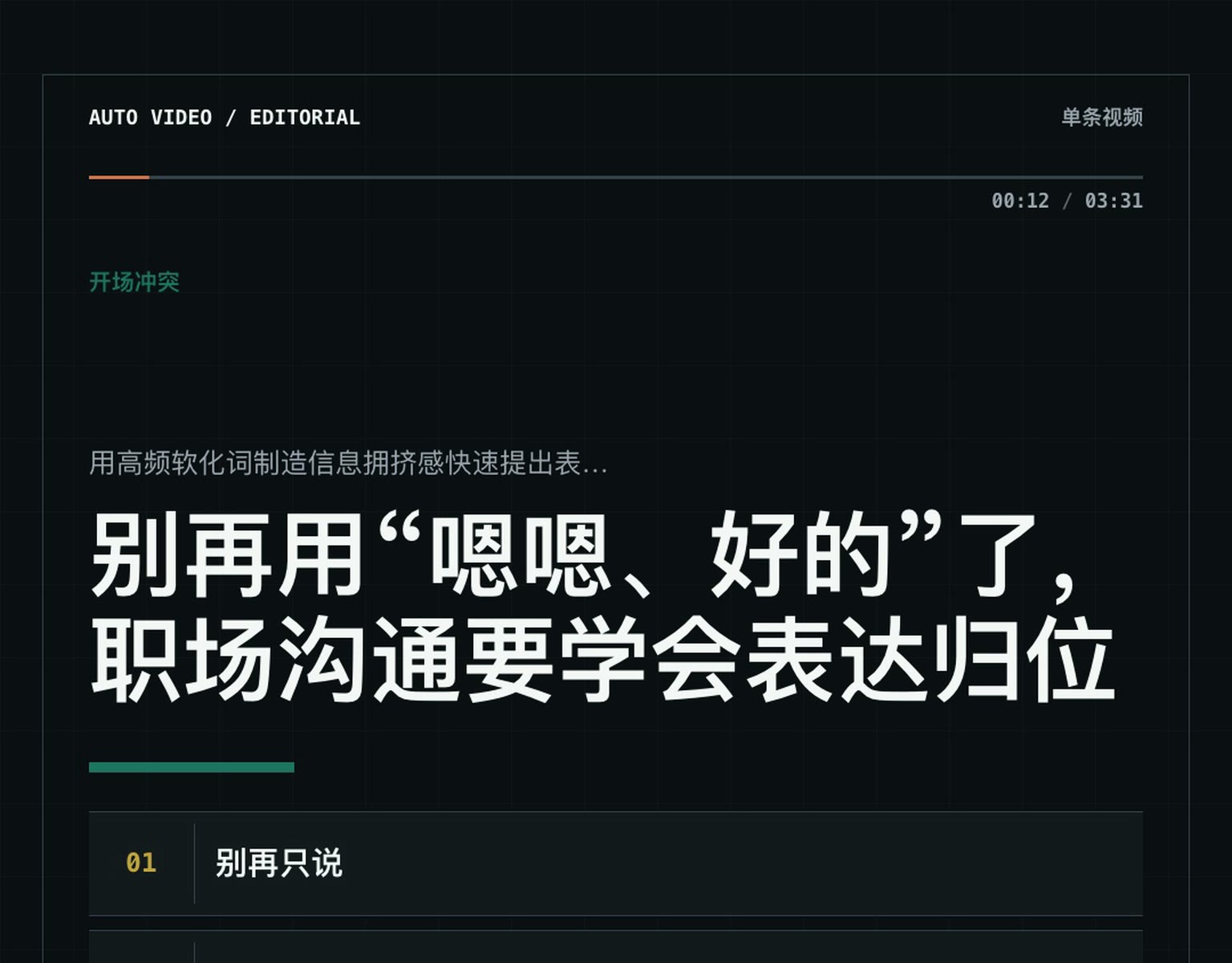 视频流水线生成的成片画面预览